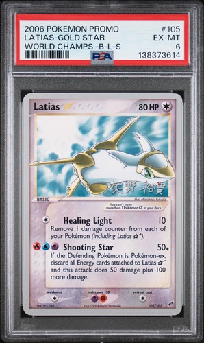 2006 pokemon world - 2006,