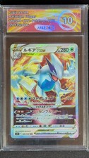 Pokémon Lugia VSTAR – Paradigm Trigger – 080/098 - JPN Arkezon 10(No PSA)