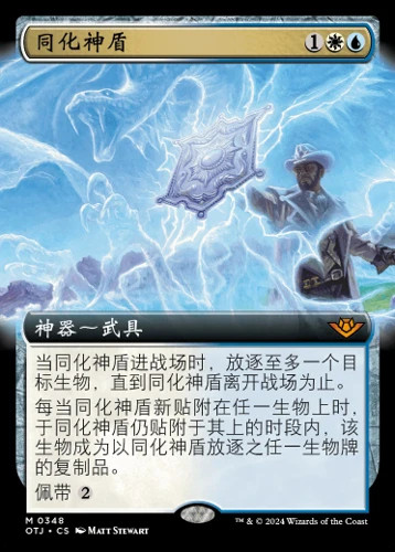 Assimilazione aegis - aegis,