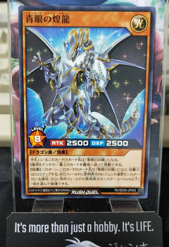 Yugioh sd0a jp003 drago - yugioh, rd/sd0a-jp003