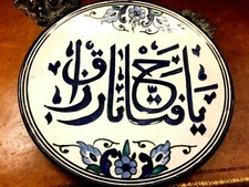 PIATTO SOUVENIR DA APPENDERE