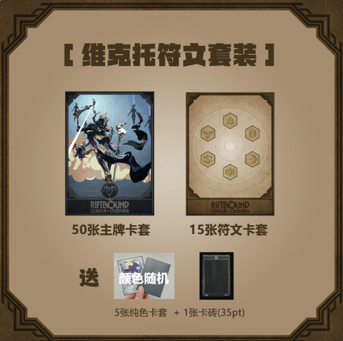 Riftbound chinese league - chinese, of