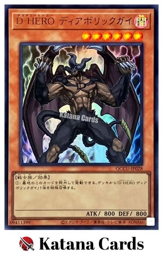 Carte yugioh eroe del - eroe,