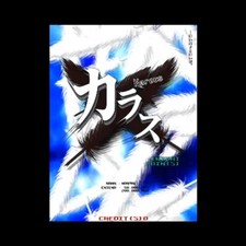 Usato Karous GD-ROM E Chip