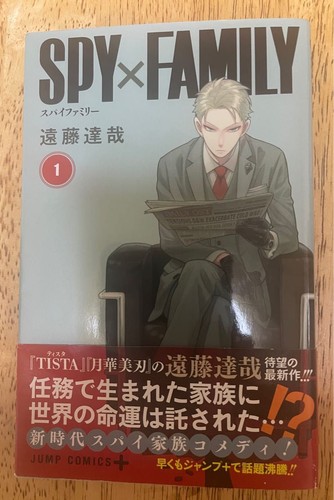Shueisha spy family - spy, x