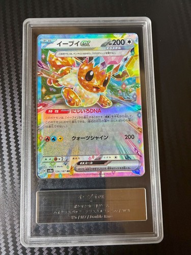 Gemix10 eevee 126 - eevee, ex