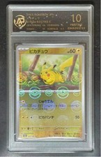 carte pokemon 2023 JAP Pikachu