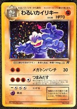 Dark Machamp holo Team Rocket