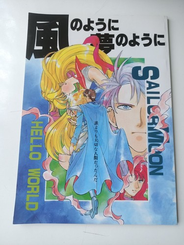 Livret vintage doujinshi