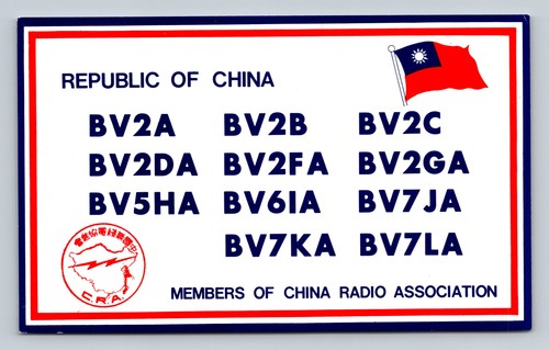 Ham radio qsl bv2b - radio,