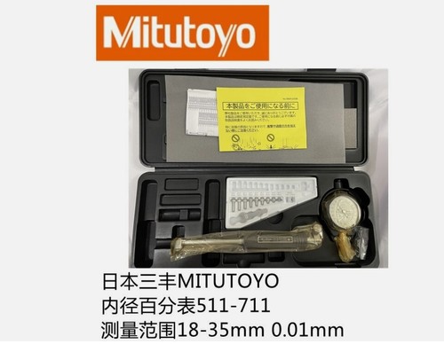 Mitutoyo 511 711 - pz, 511-711