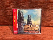 Hokuto No Ken La Leggenda di Hokuto – Soundtrack Movie 2006