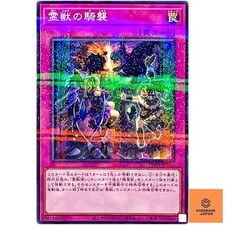 Ritual Beast Ambush - Normal