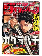 Weekly shonen jump 2023 42 - shonen,