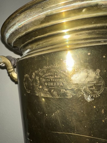 Samovar russo antico ottone