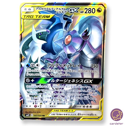 Carta pokemon arceus dialga - carta,