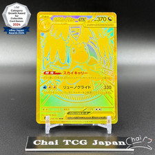 MEGA Dragonite ex MUR 250/193