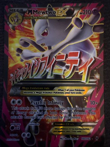 Mewtwo 160 - full, art)