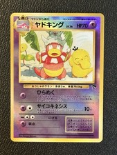 Slowking Holo Japanese