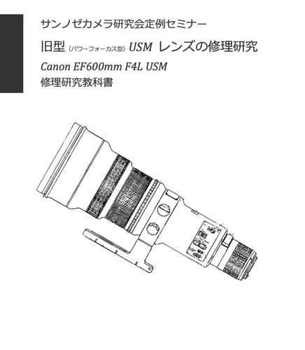 Canon ef600mm f4l usm - ef600mm,