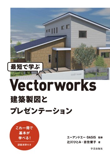 Learn vectorworks - learn,