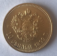 Russia, Nicola II (1894-1917) : 10 Rubli 1899 oro moneta