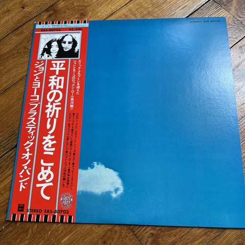 The plastic ono band - lp,