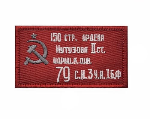 Wwii russo 150 gancio patch - wwii,