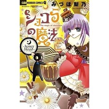 The magic chocolate - the, of