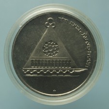 ISRAELE 25 LIROT JE5739 - 1978