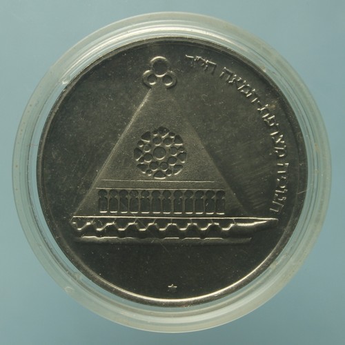 Israele lirot je5739 - israele, 1978