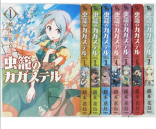 Cagaster of an Insect Cage