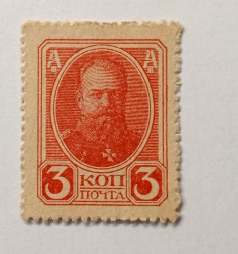 Russia francobollo moneta - francobollo, 3