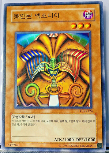 Exodia the forbidden - the,