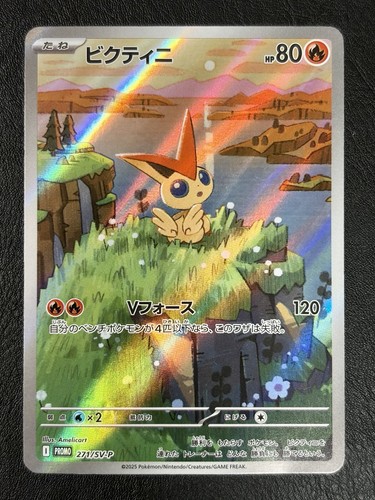 Victini 271 - victini, 271/sv-p