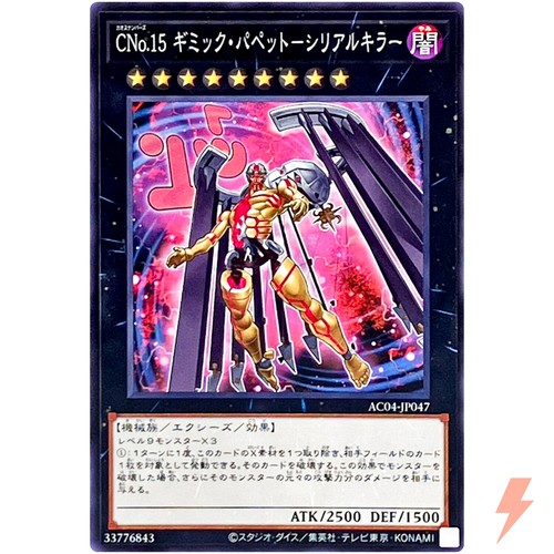 Numero c15 gimmick - numero,