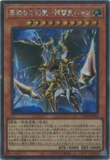 YuGiOh CORI-JP006 Hamon -