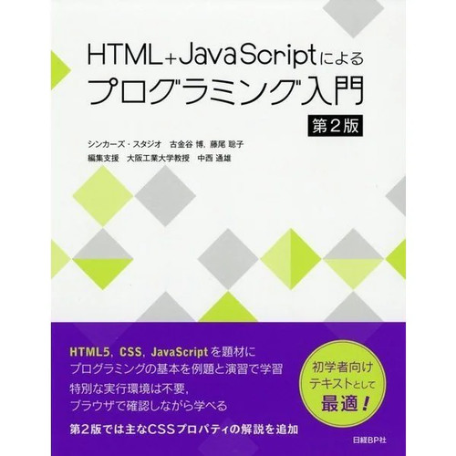 Html javascript yoru - html+javascript, ni