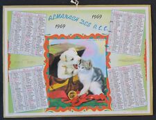 1969 CALENDARIO ALMANACCO PTT POSTES Taquinerie Chien gatto cane gatto