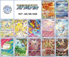 Pokemon Card - AR/SR/SAR SV7