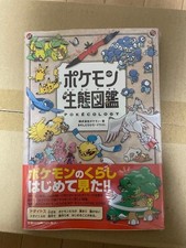 Pokecology Pokemon Ecology