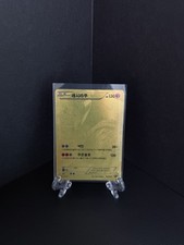 Reshiram 094/093 Ex Battle