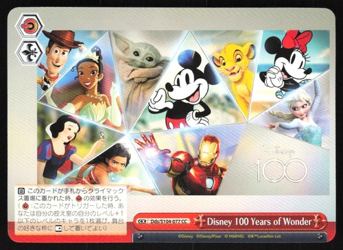2023 bianco nero disney - 2023, 100