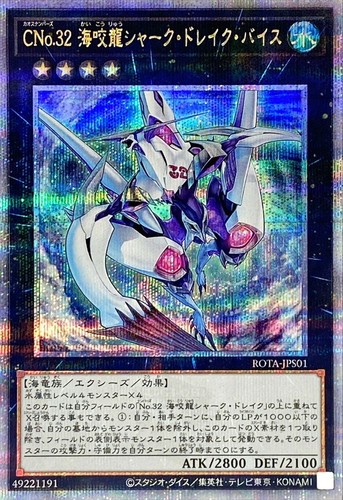 Rota jps01 yugioh - -,