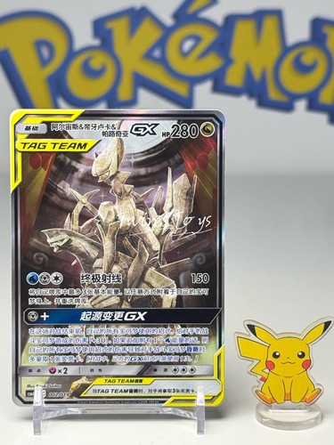 Ptcg pokemon sole - sole, luna