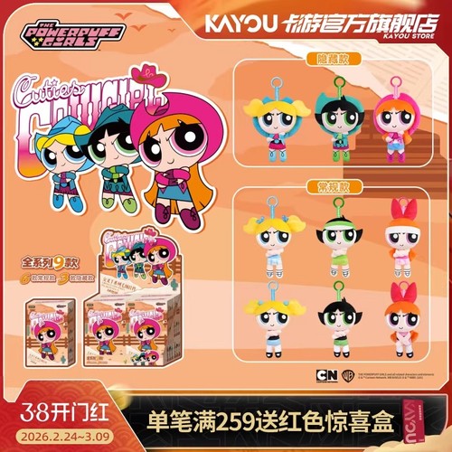 Portachiavi kayou the - kayou,