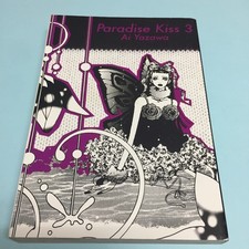 Paradise kiss volume - paradise,