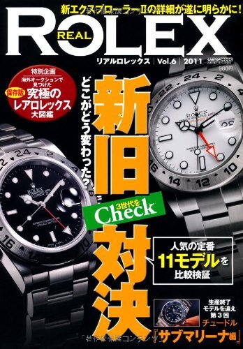 Real rolex compare 11 - v6:,