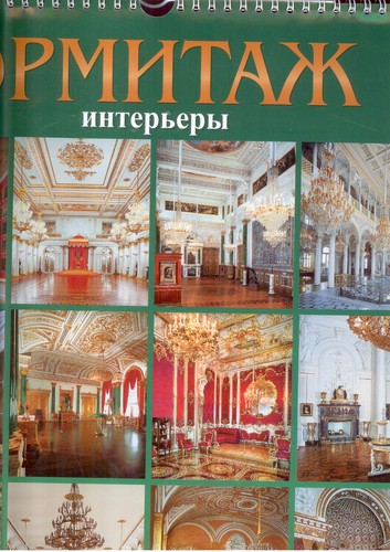 Calendario greco 2008 con - greco,
