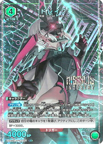 Union arena card nikke - union, drake